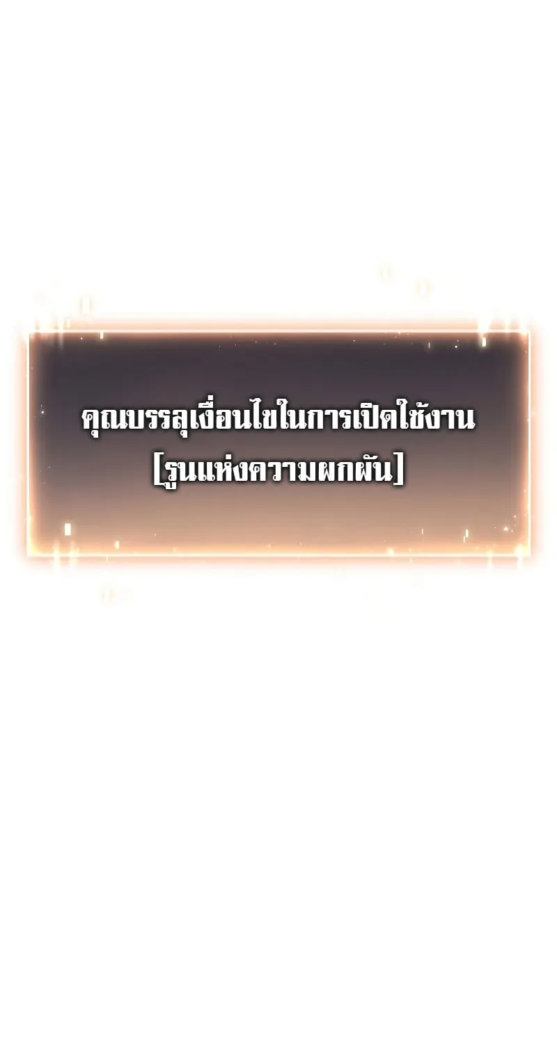 The Max-Level Player 100th Regression ตอนที่ 0 หน้า 147
