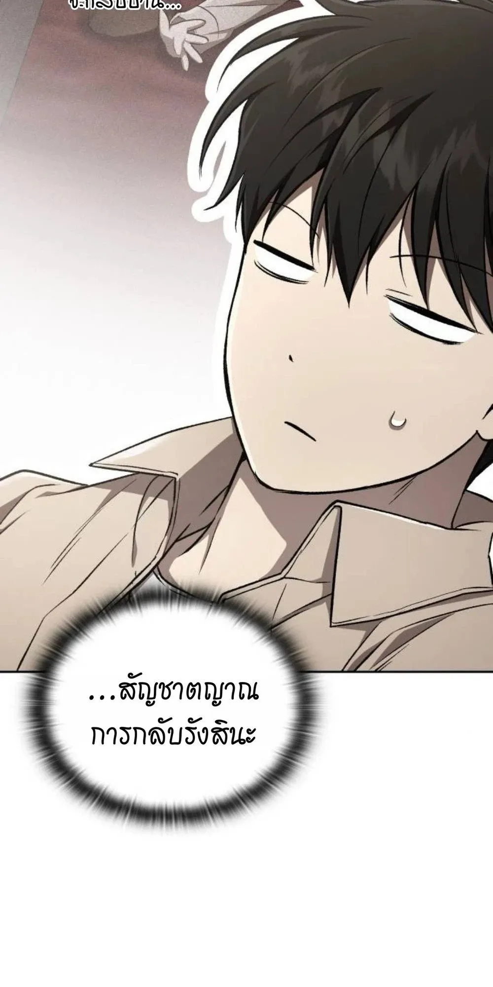 Shinsu Kindergarten ตอนที่ 36 หน้า 105