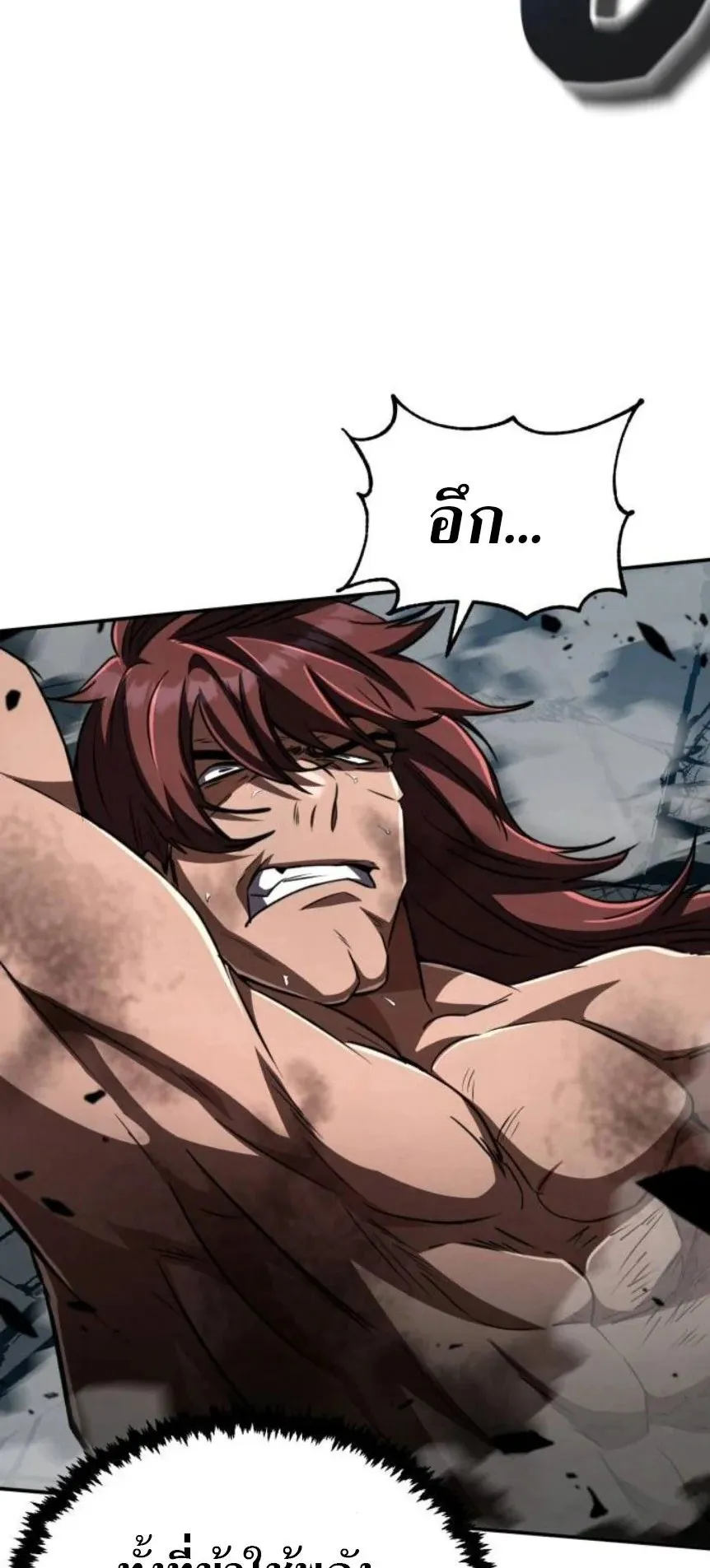 Reincarnation of the Fist King ตอนที่ 15 หน้า 44