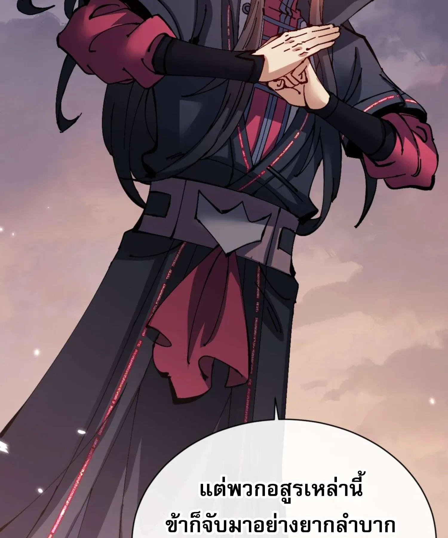 Devious Son of Heaven ตอนที่ 104 หน้า 87