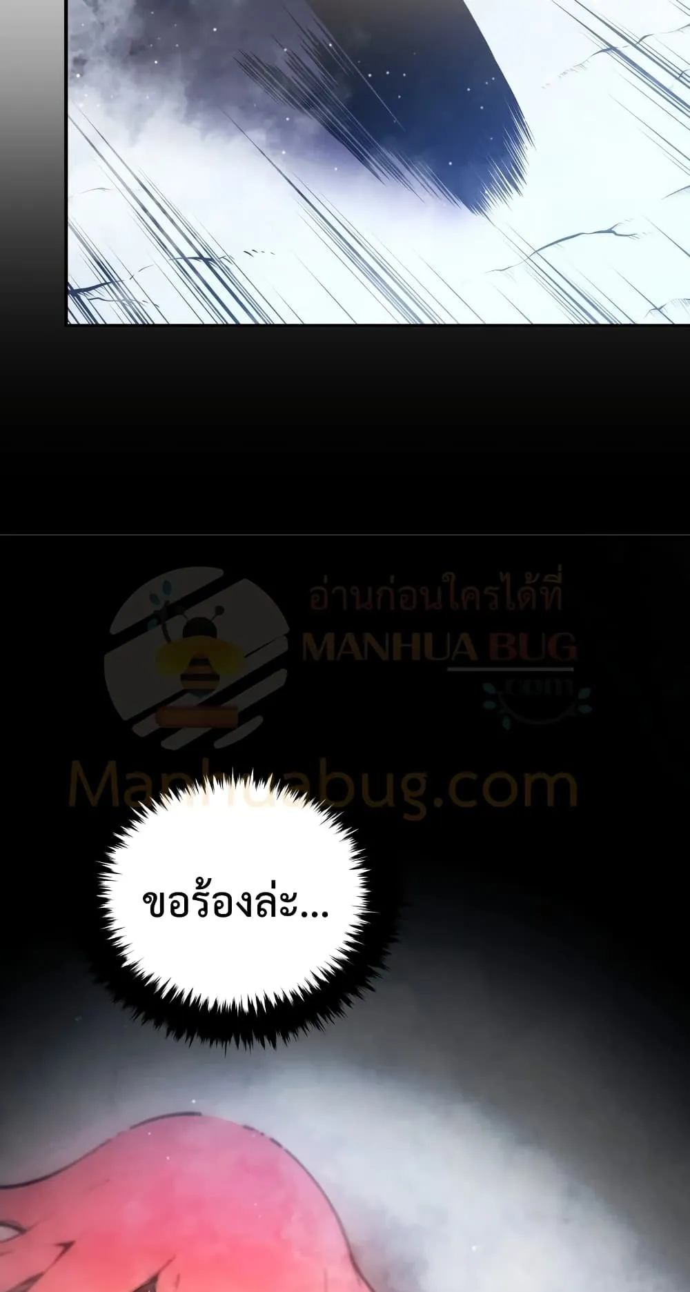 Swordmaster’s Youngest Son ตอนที่ 16 หน้า 98