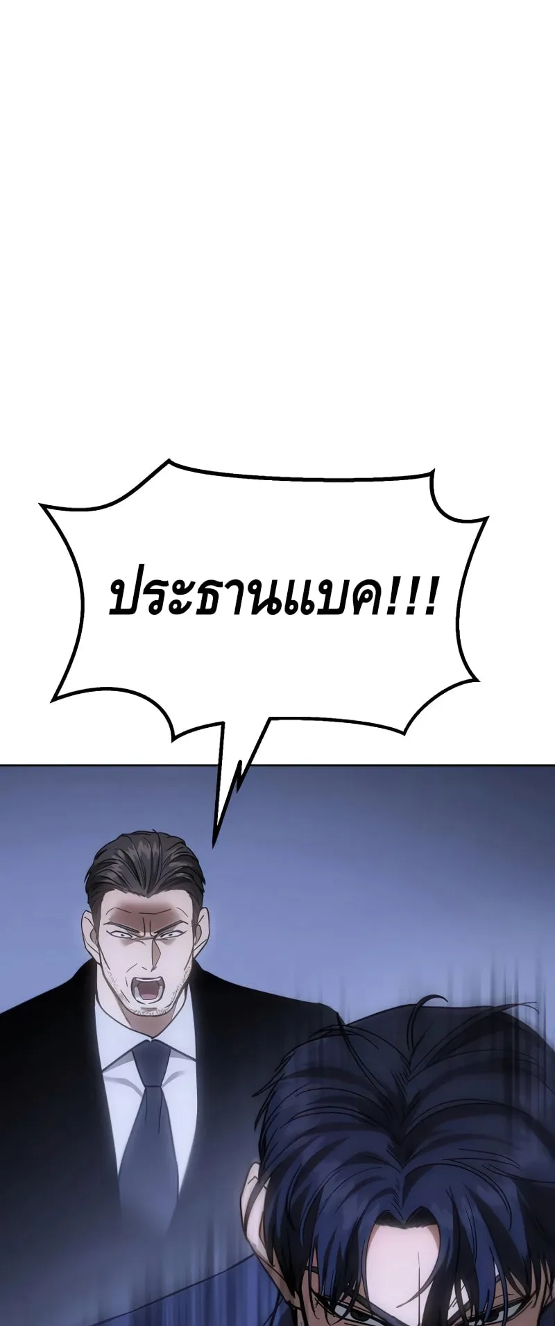 Baek XX ตอนที่ 9 หน้า 63