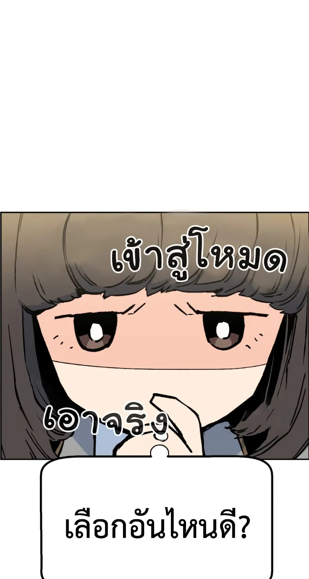 Mercenary Enrollment ตอนที่ 5 หน้า 27