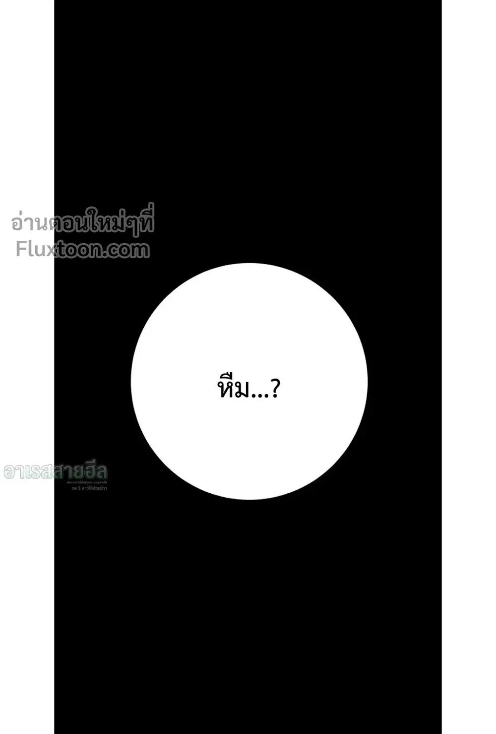 The Wandering Knight’s Survival Manual ตอนที่ 15 หน้า 130
