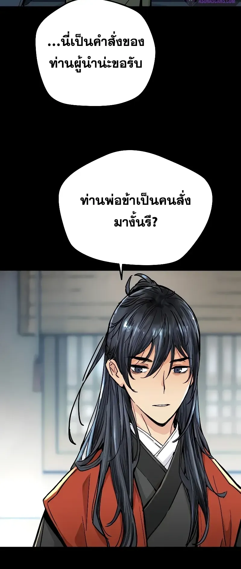 Surviving as a Genius on Borrowed Time ตอนที่ 1 หน้า 63
