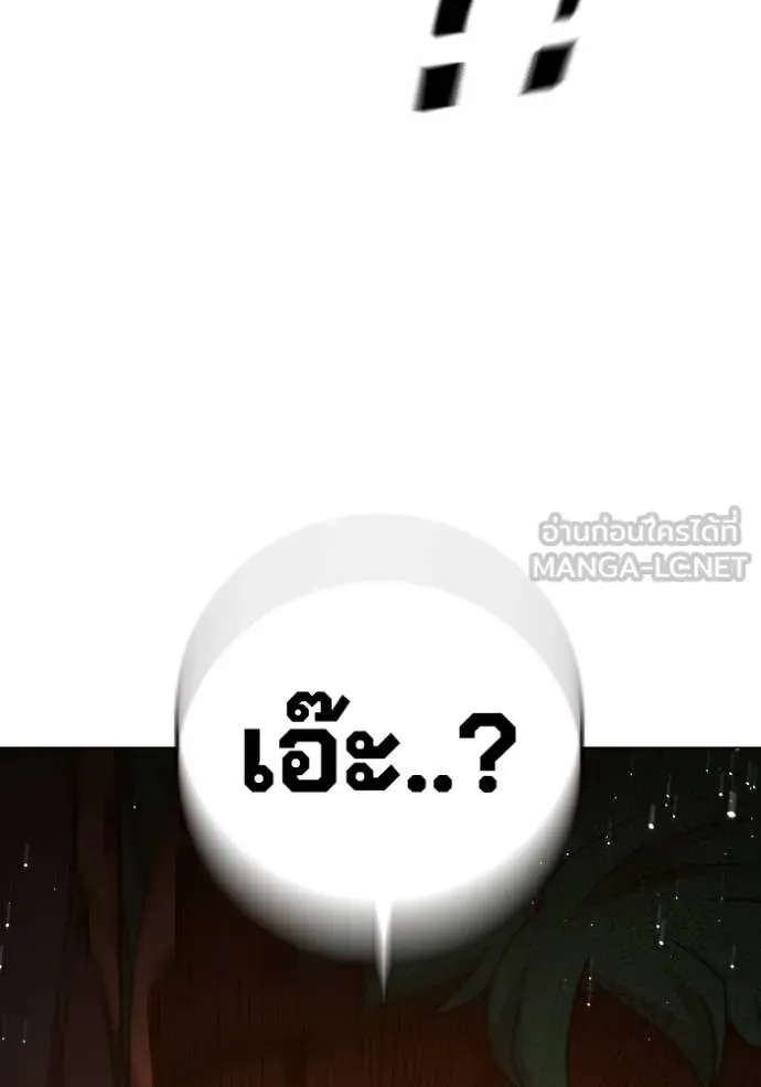 Juvenile Prison ตอนที่ 45 หน้า 165