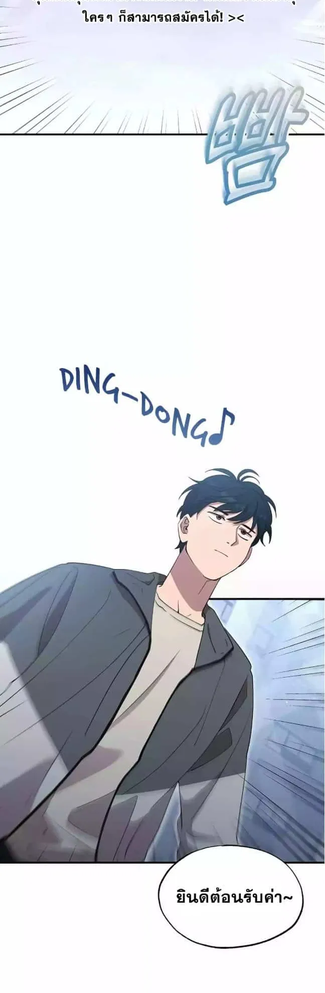 A Part Timer From Another World ตอนที่ 1 หน้า 14