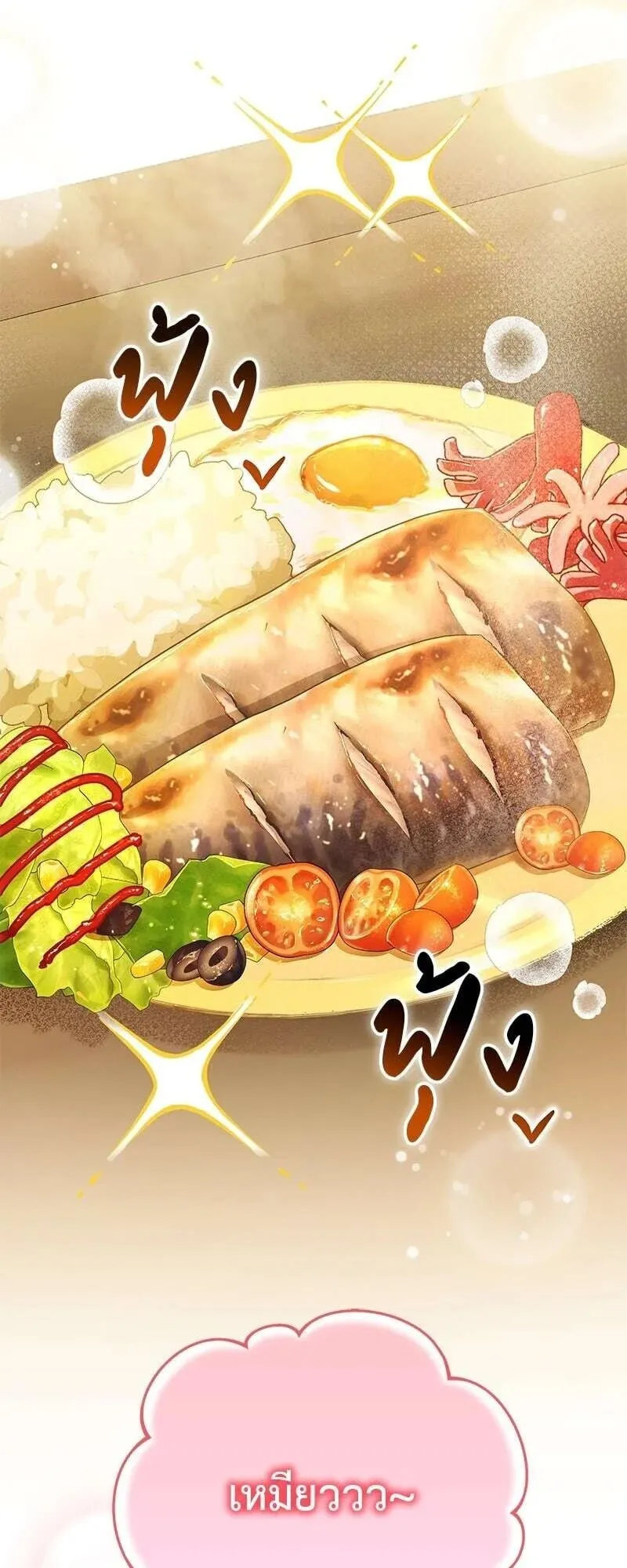 Shinsu Kindergarten ตอนที่ 38 หน้า 41
