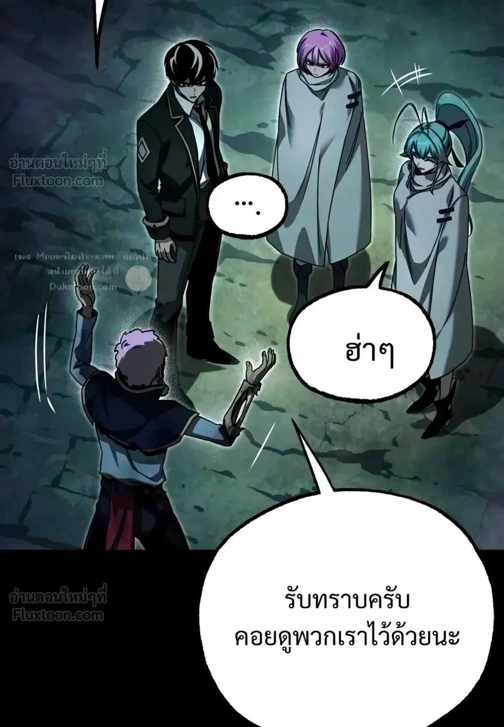I Took Over The Academy With a Single Sashimi Knife ตอนที่ 86 หน้า 95