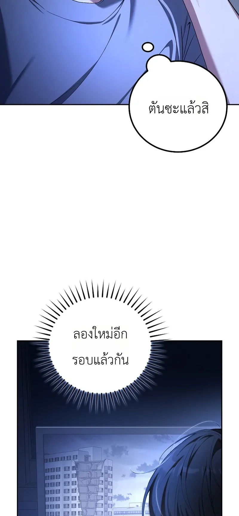 The Apocalypse Needs a Pro ตอนที่ 1 หน้า 23