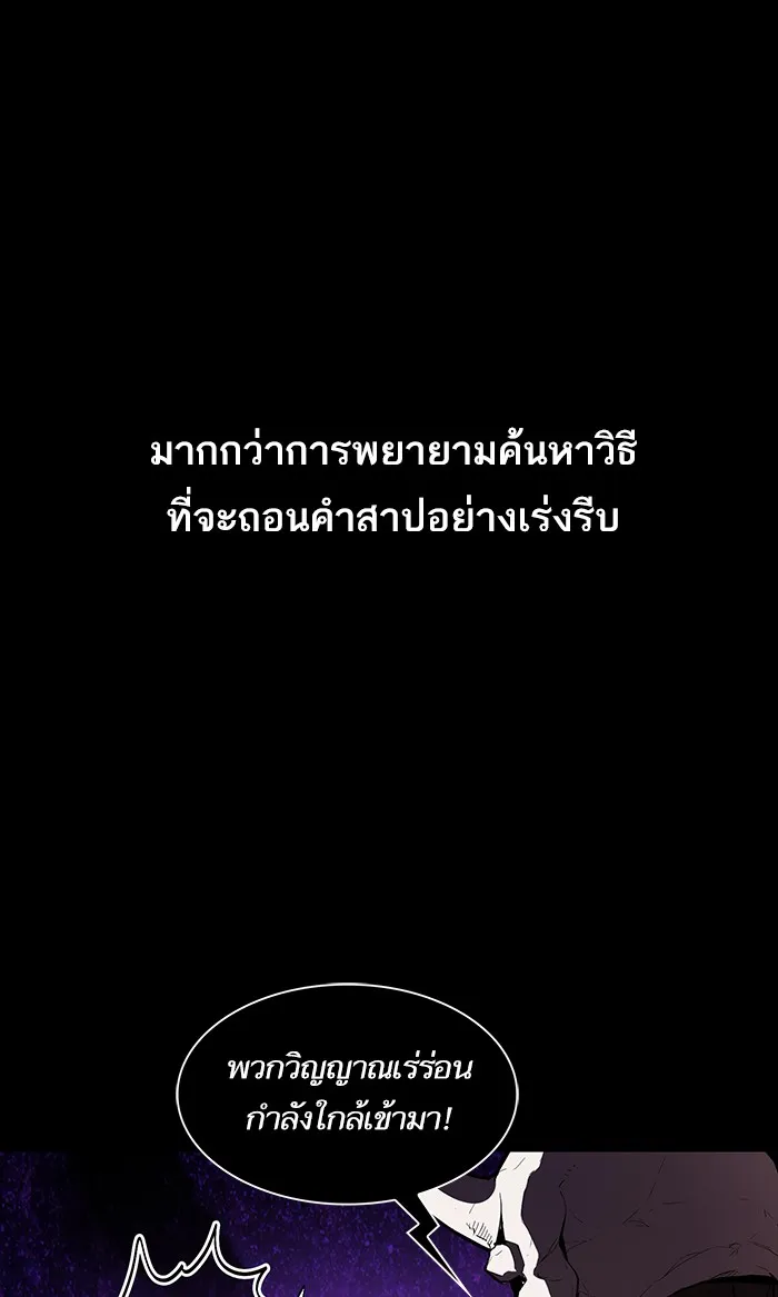 The Tutorial Tower of the Advanced Player ตอนที่ 2 หน้า 73