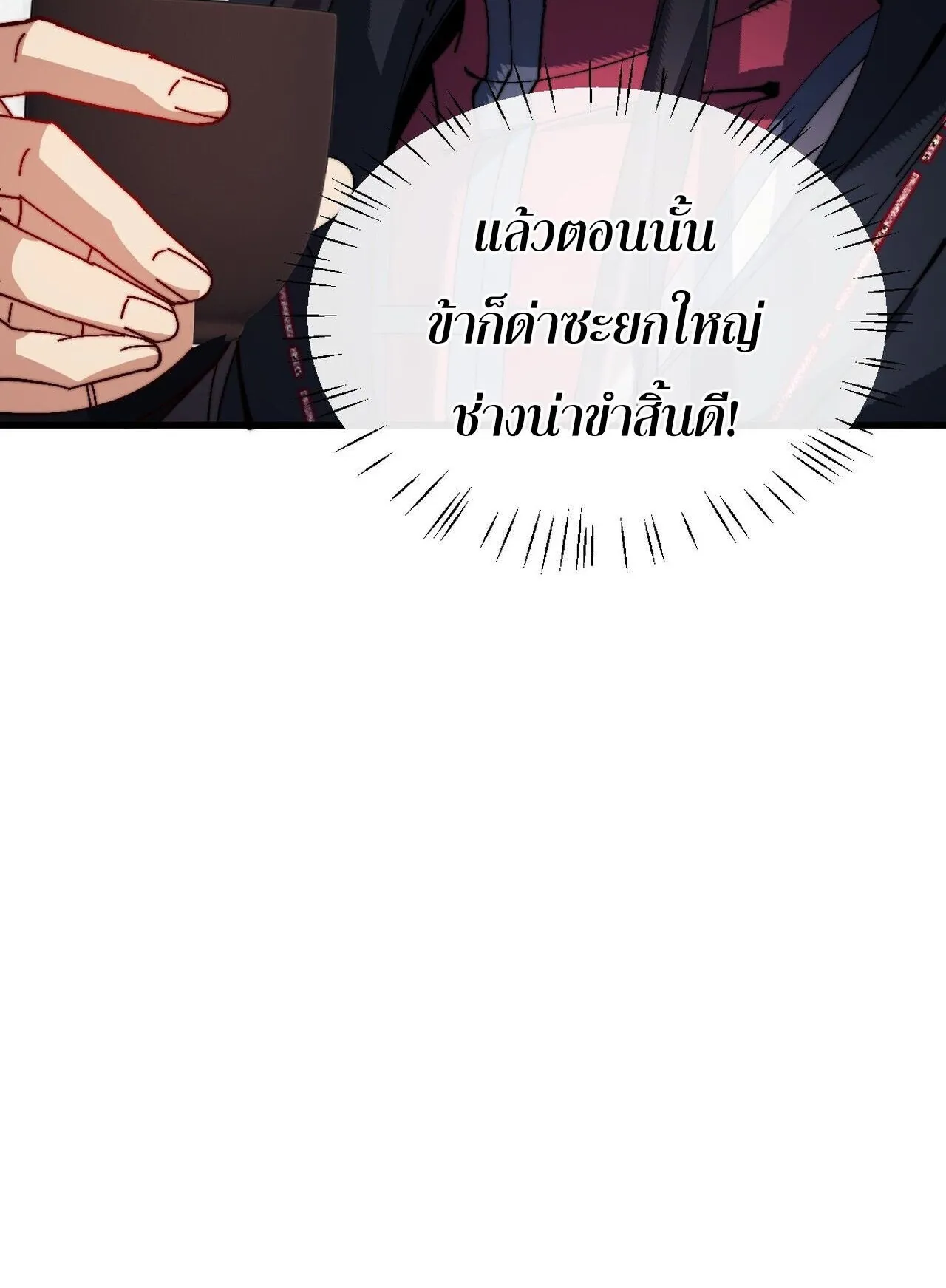 Devious Son of Heaven ตอนที่ 194 หน้า 34