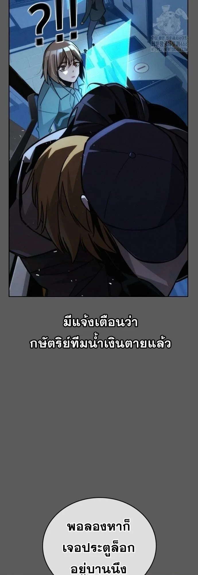 The Regressor Only Protects Me ตอนที่ 11 หน้า 15