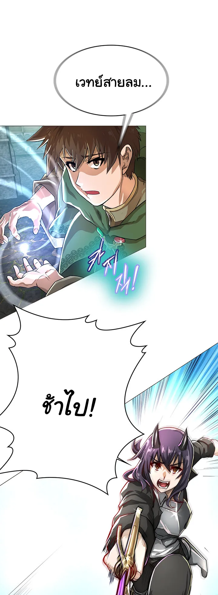 Bought By The Demon Lord Before The Ending ตอนที่ 2 หน้า 36