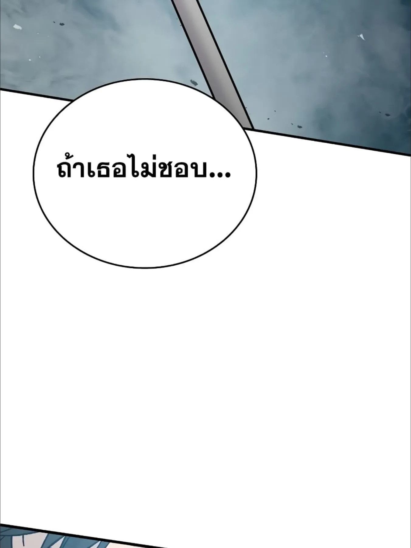 Demon Lord’s Martial Arts Ascension ตอนที่ 6 หน้า 97