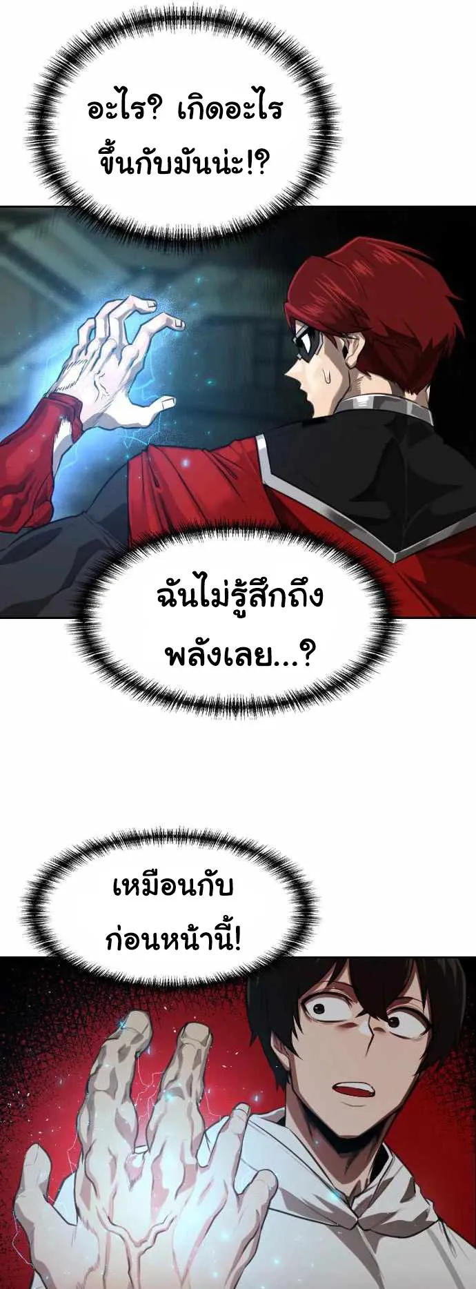 Rental Hero ตอนที่ 2 หน้า 25
