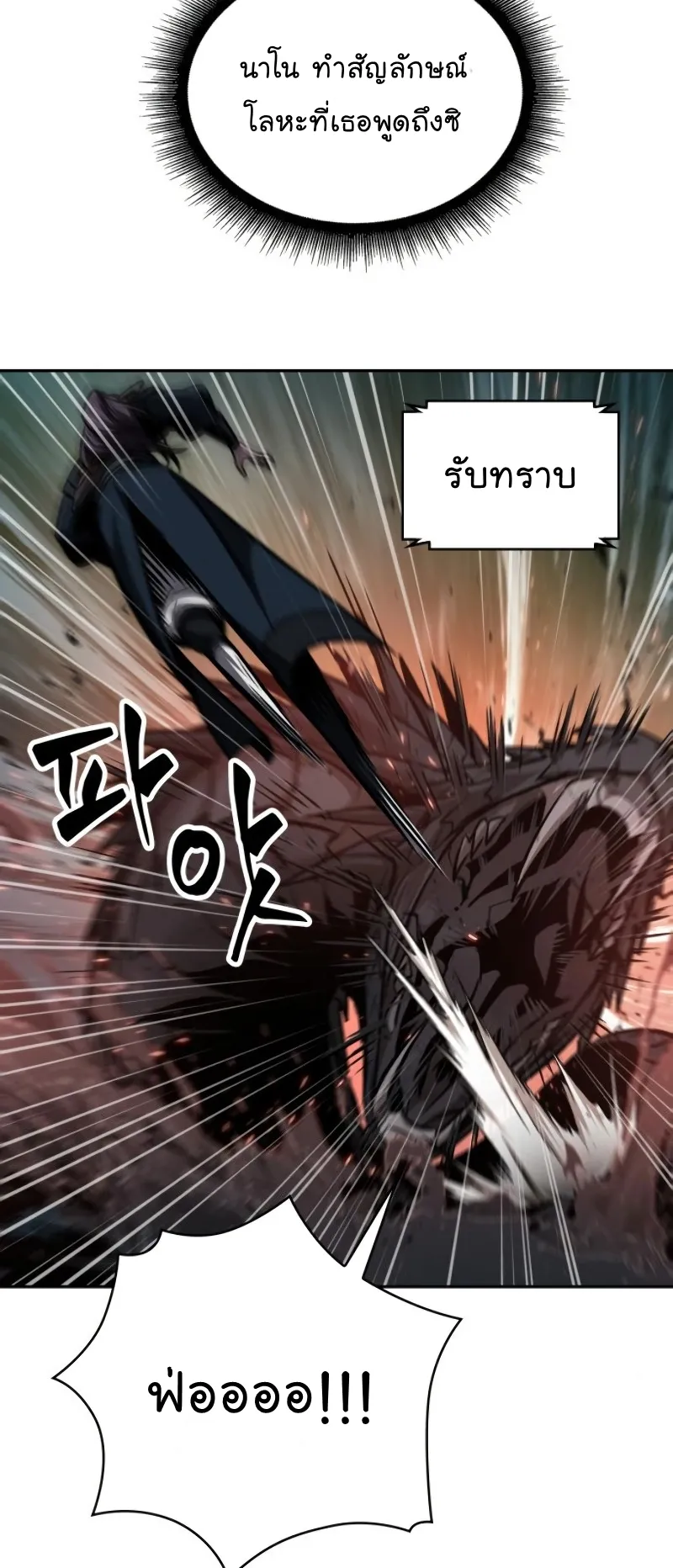 Nano Machine Chapter 75 หน้า 51