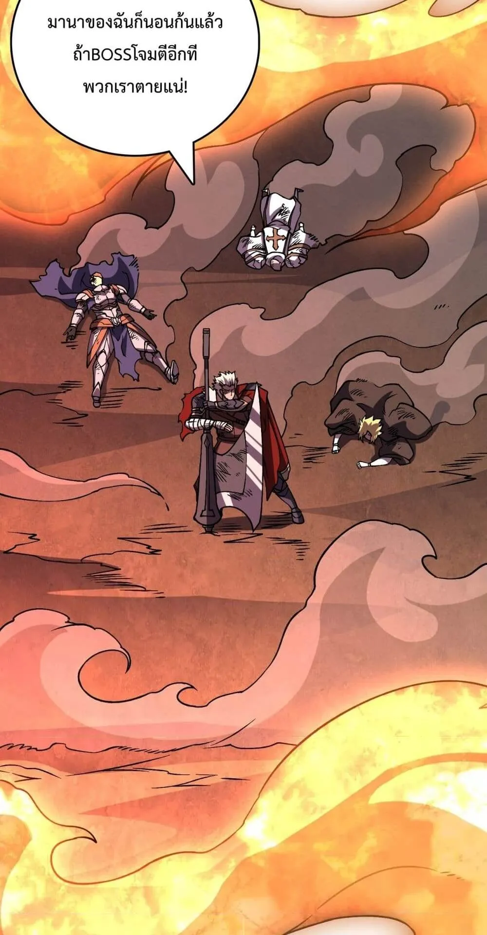 Starting as the Black Dragon BOSS ตอนที่ 10 หน้า 33
