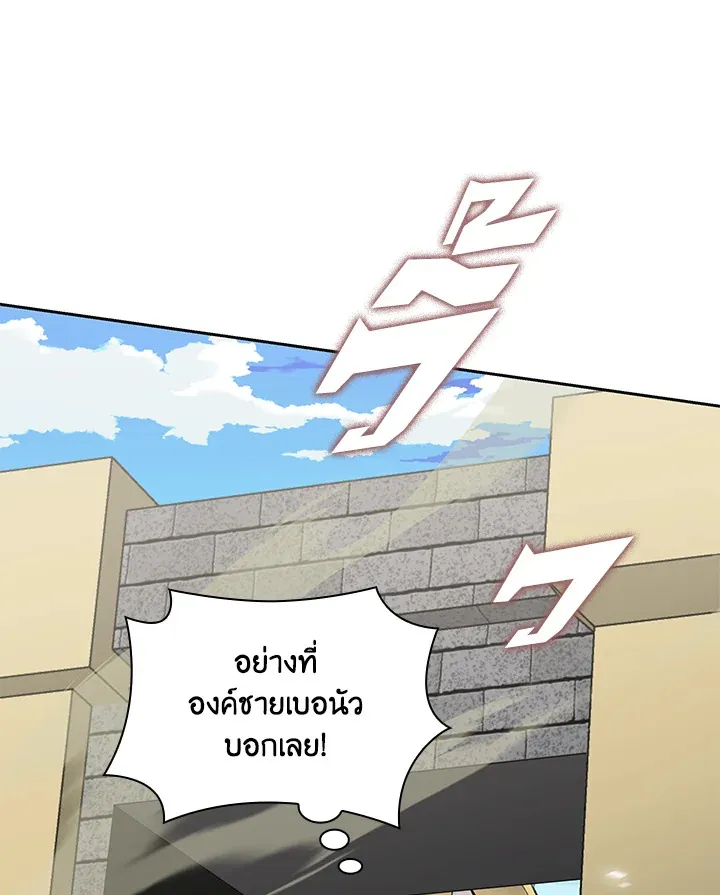 Overgeared ตอนที่ 275 หน้า 87