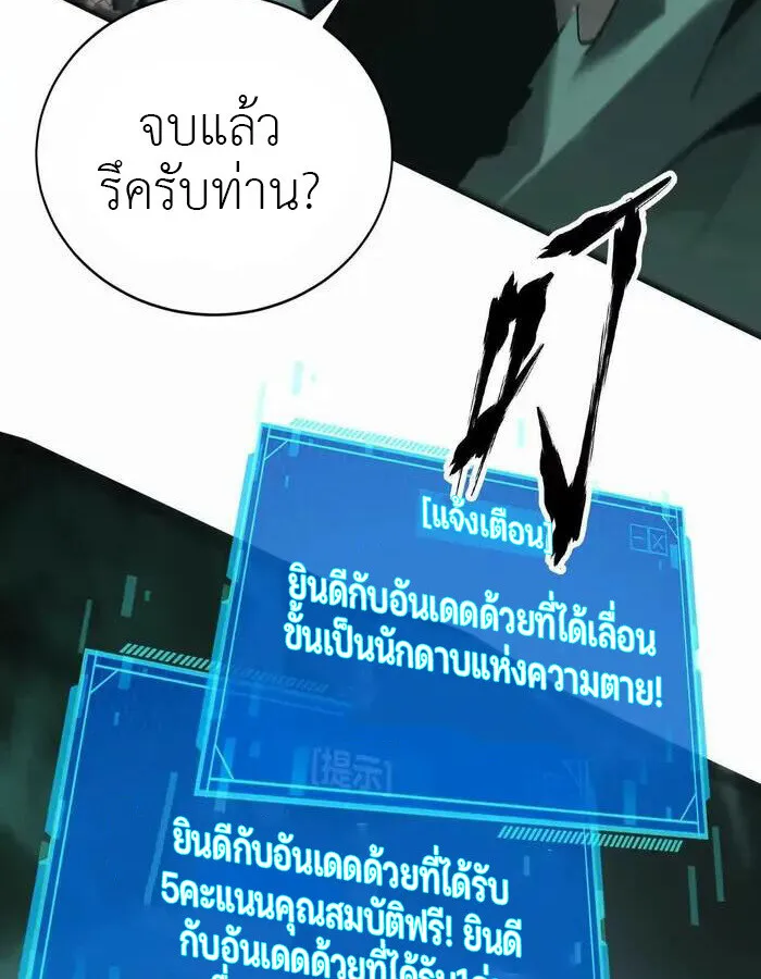 Unparalleled in the Online Gaming World ตอนที่ 13 หน้า 34