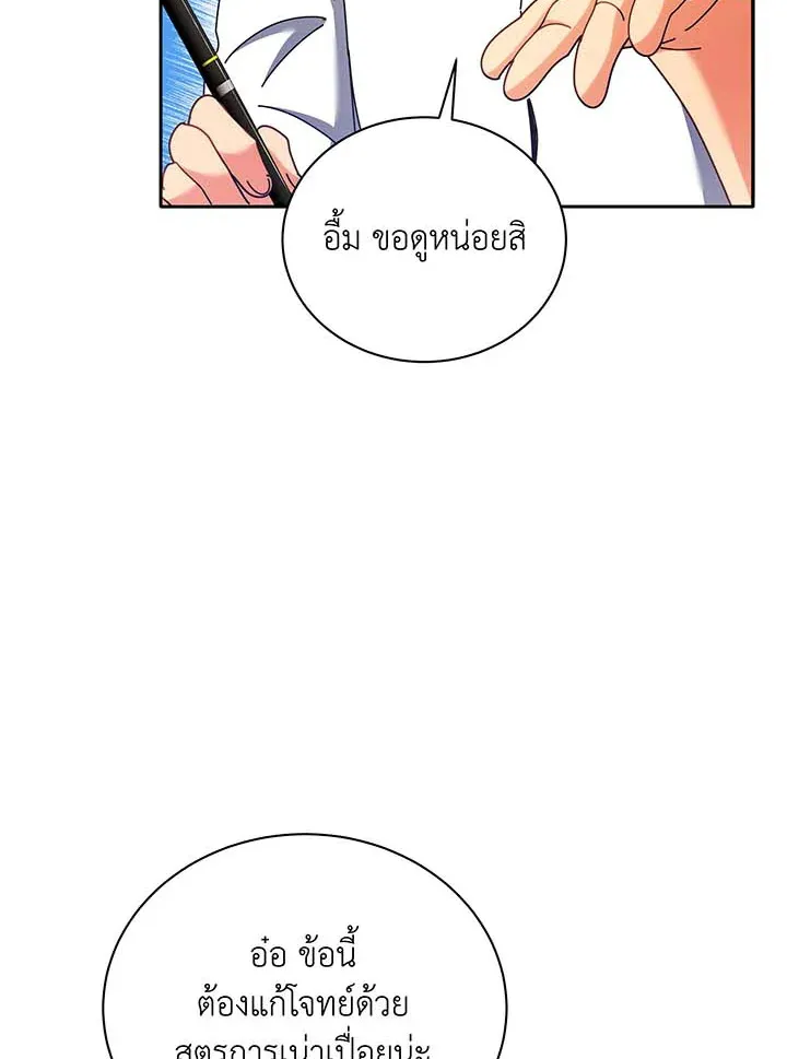 Necromancer Academy’s Genius Summoner Chapter 63 หน้า 55