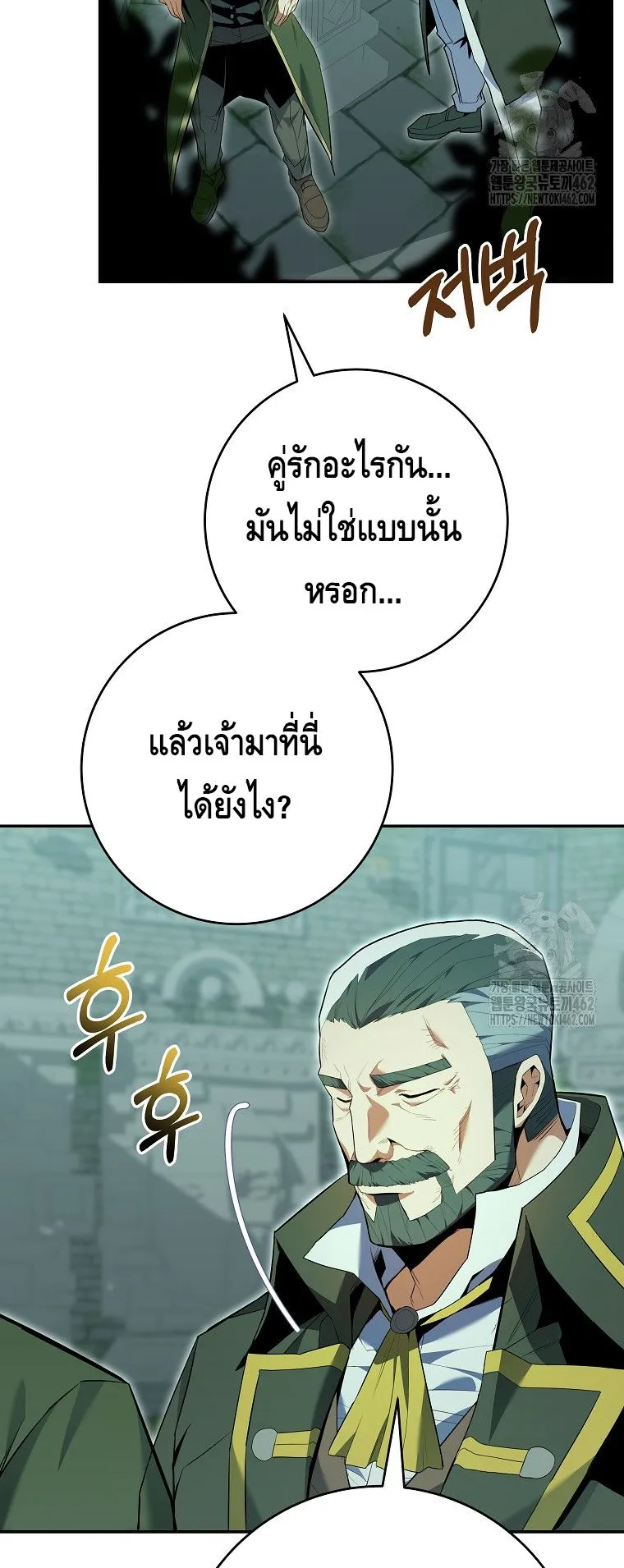 Reincarnated as a Genius Prodigy of a Prestigious Family ตอนที่ 10 หน้า 39
