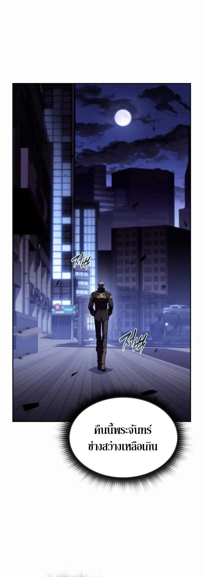 The Demon Slayer’s Restaurant ตอนที่ 10 หน้า 51