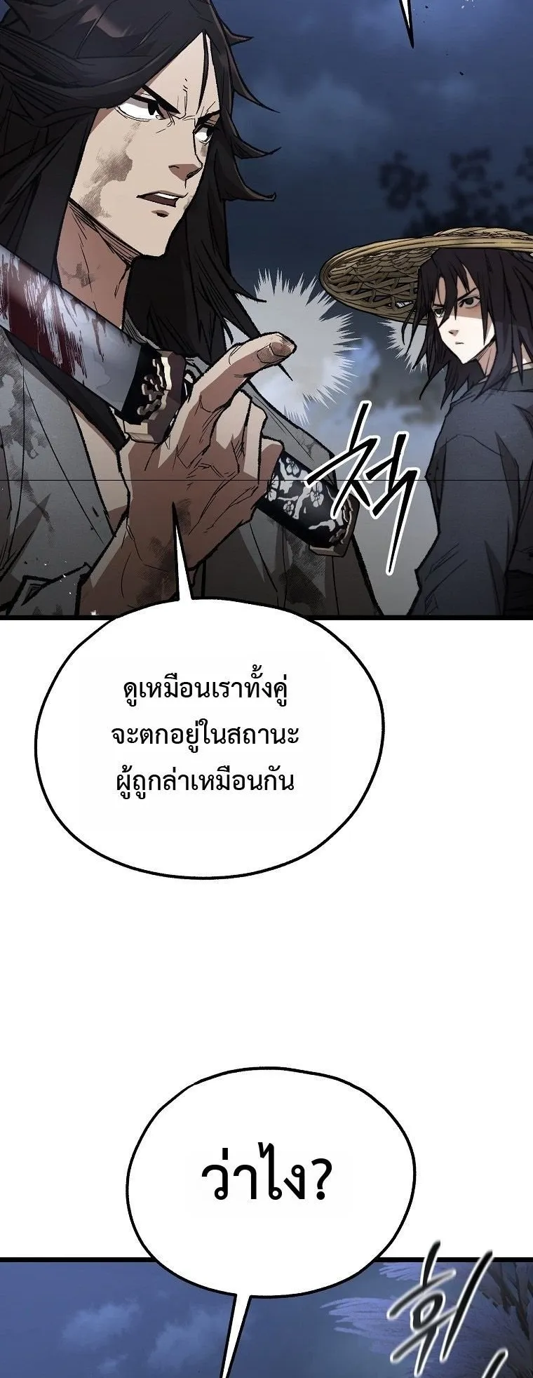 Unrivaled Spear Ghost ตอนที่ 31 หน้า 67