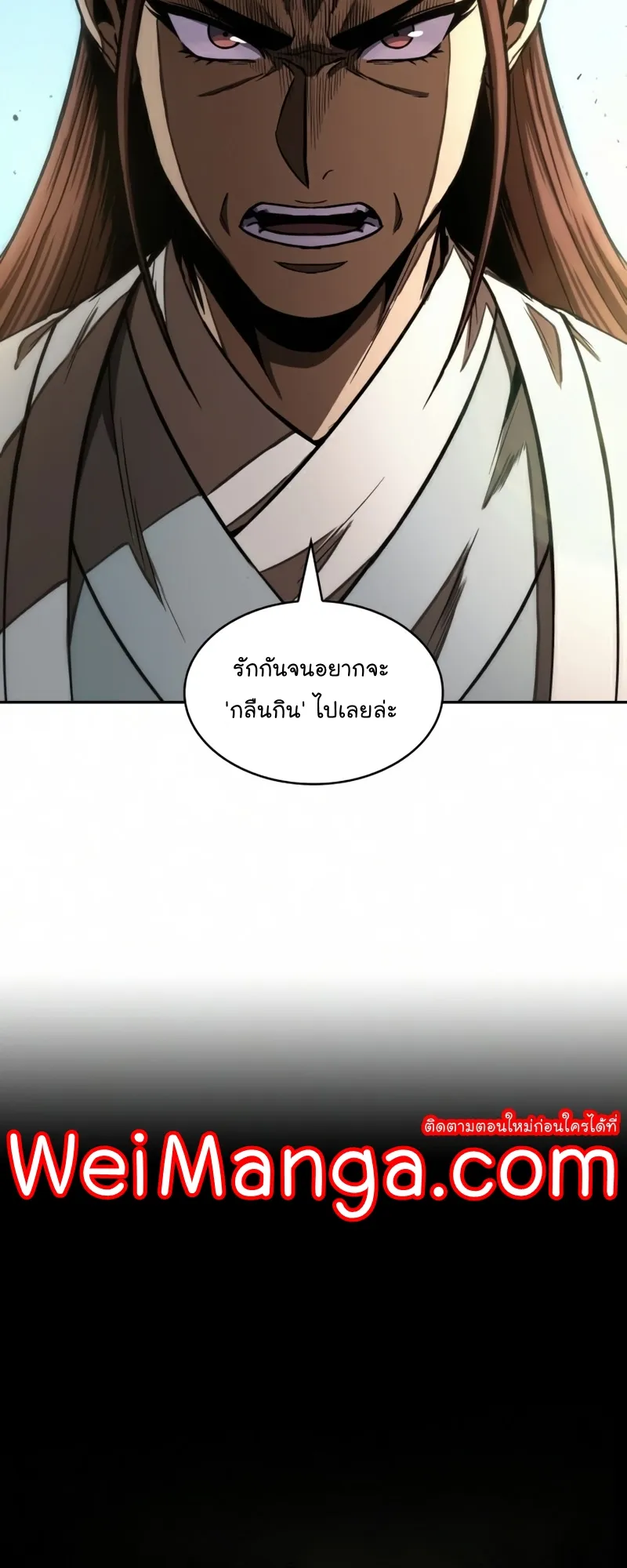 Nano Machine Chapter 97 หน้า 49