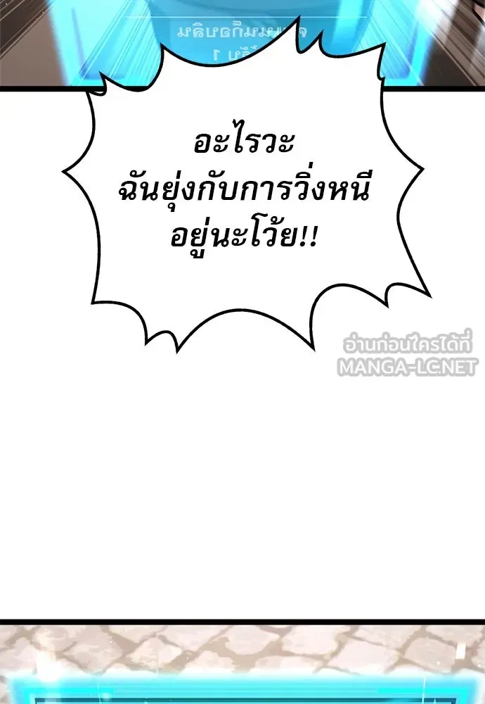 Level 999 Goblin ตอนที่ 2 หน้า 123