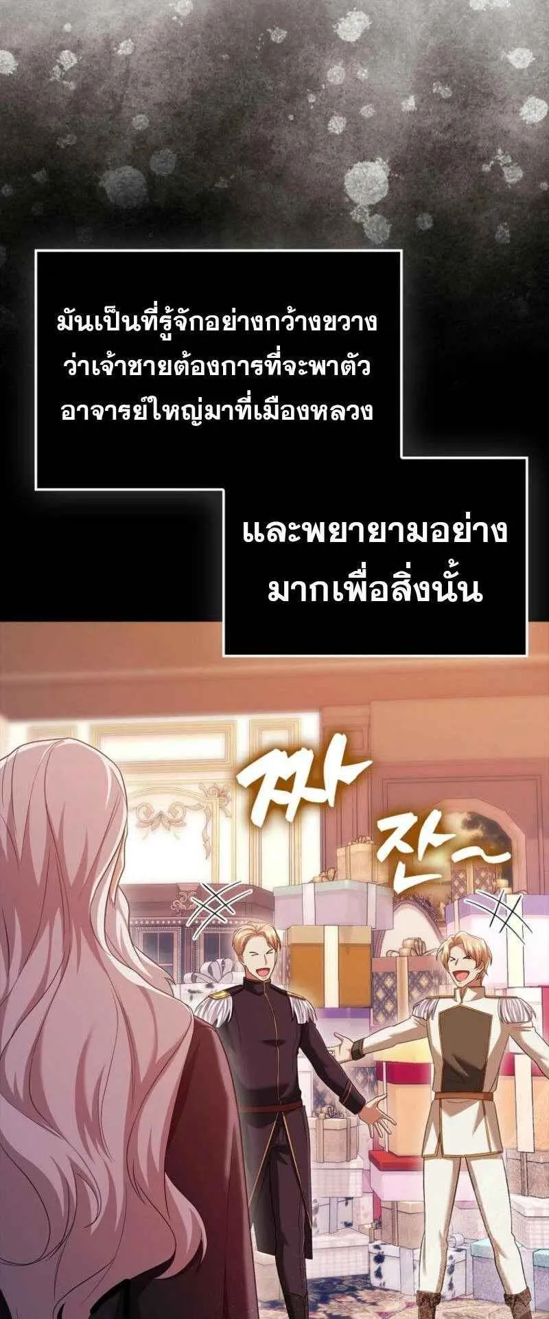Mightiest Melee Magician ตอนที่ 61 หน้า 43