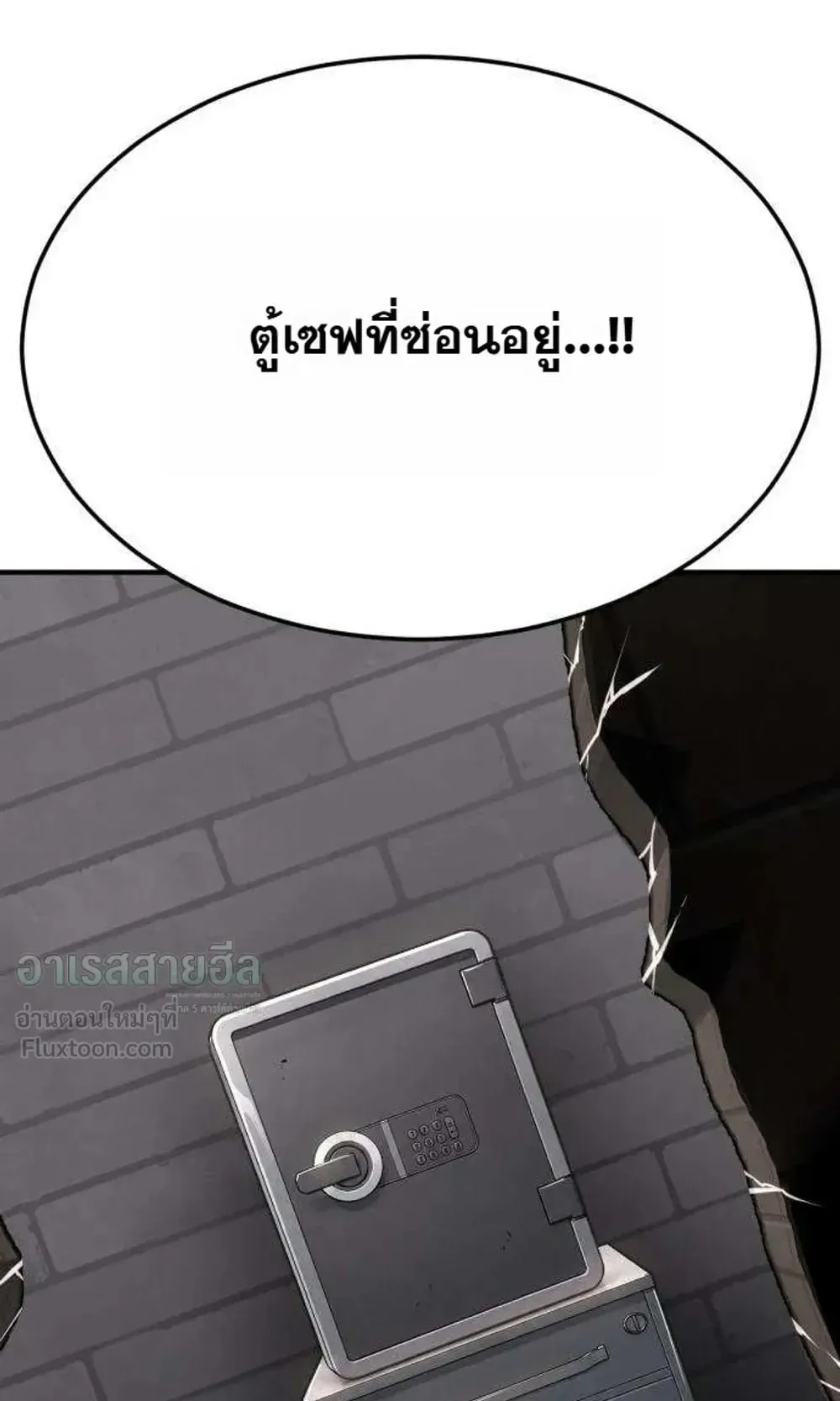 Resurrection Boy ตอนที่ 32 หน้า 118