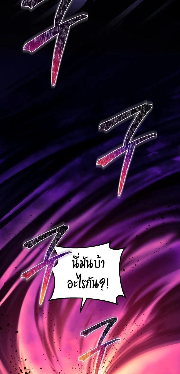 A Dragonslayer’s Peerless Regression ตอนที่ 16 หน้า 54
