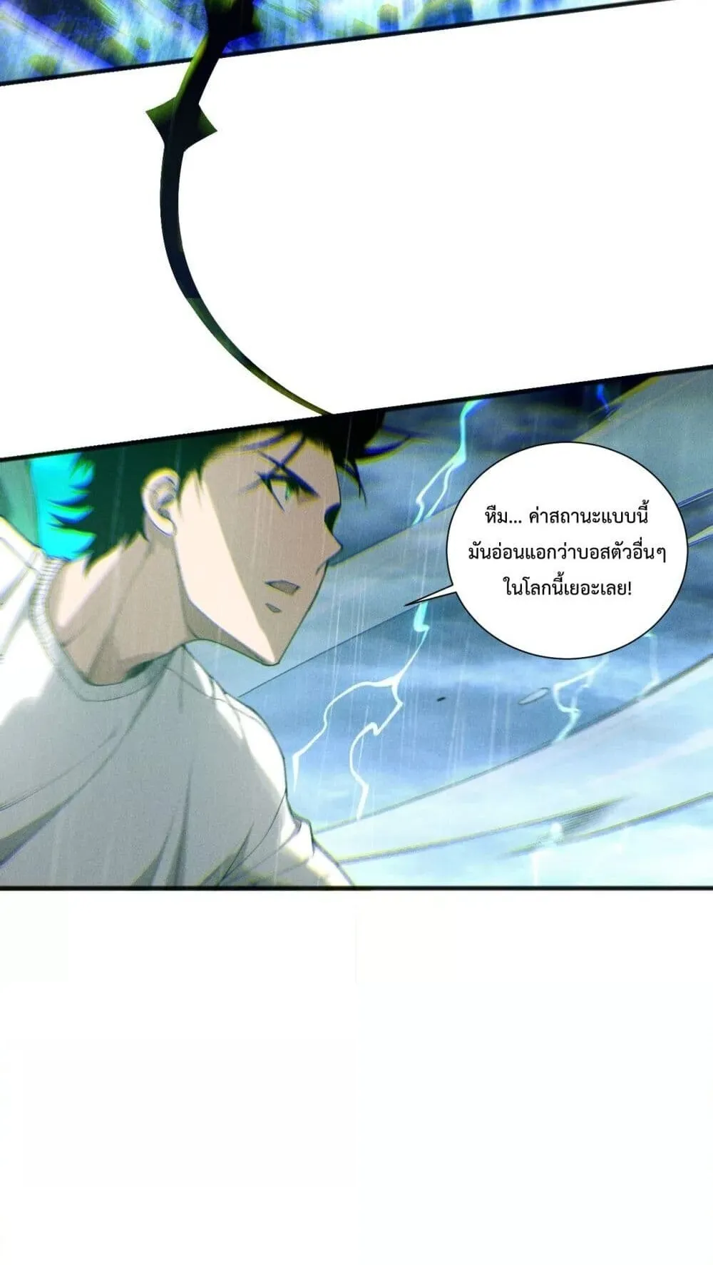 Disastrous Necromancer ตอนที่ 216 หน้า 15