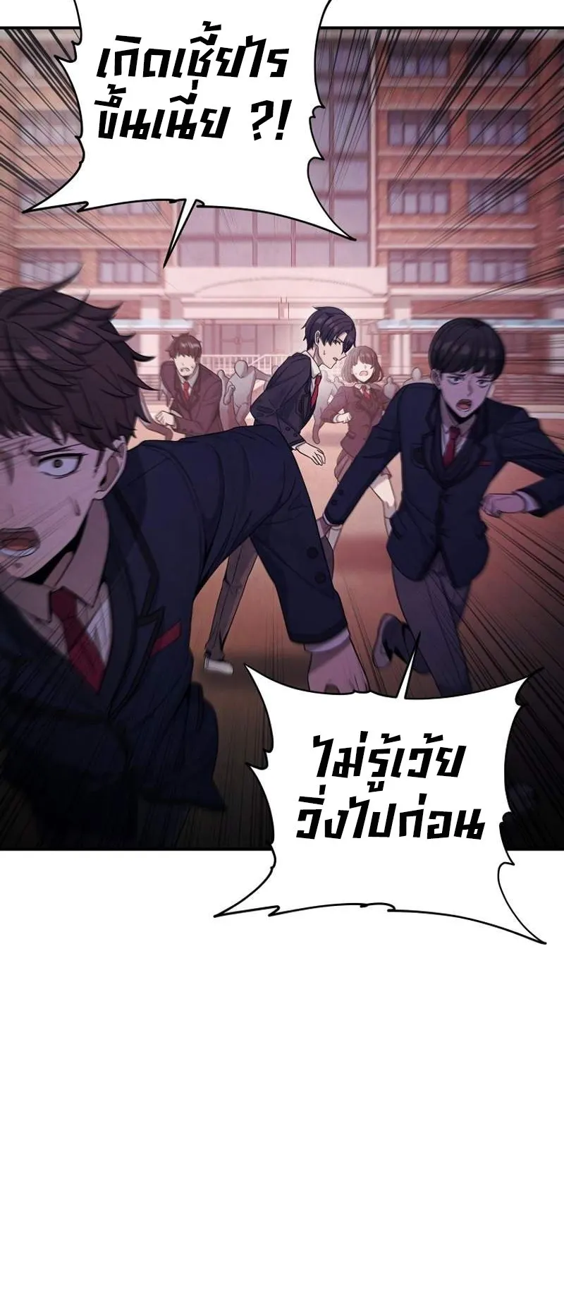 Ghost Story Club (Remake) ตอนที่ 1 หน้า 66