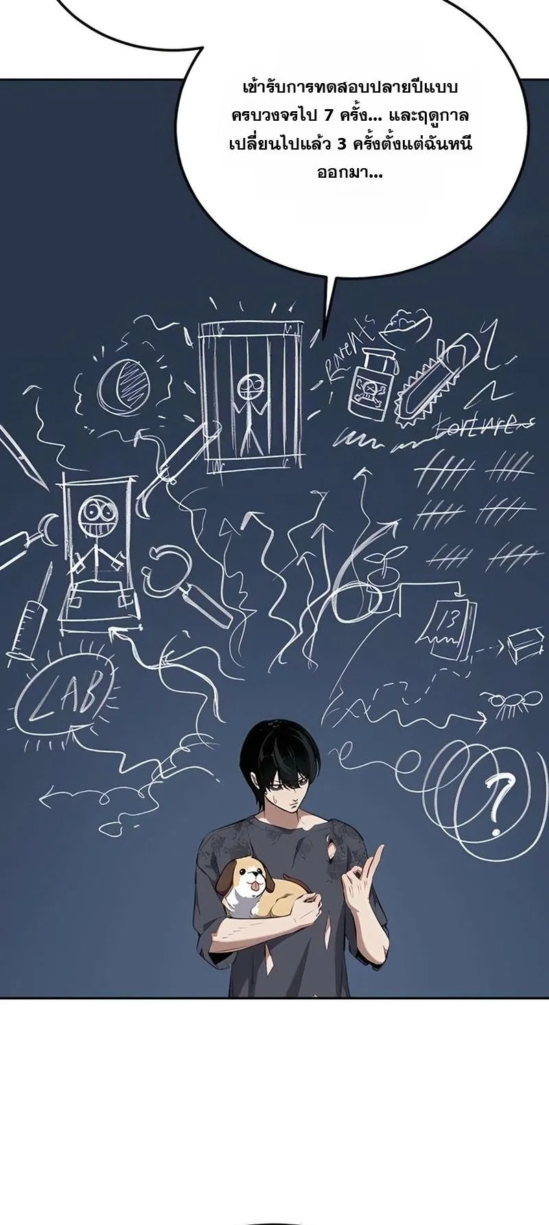 Resurrection Boy ตอนที่ 4 หน้า 64
