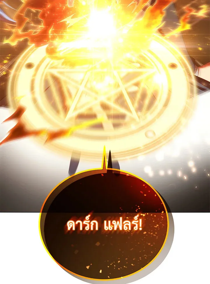 Necromancer Academy’s Genius Summoner Chapter 28 หน้า 58