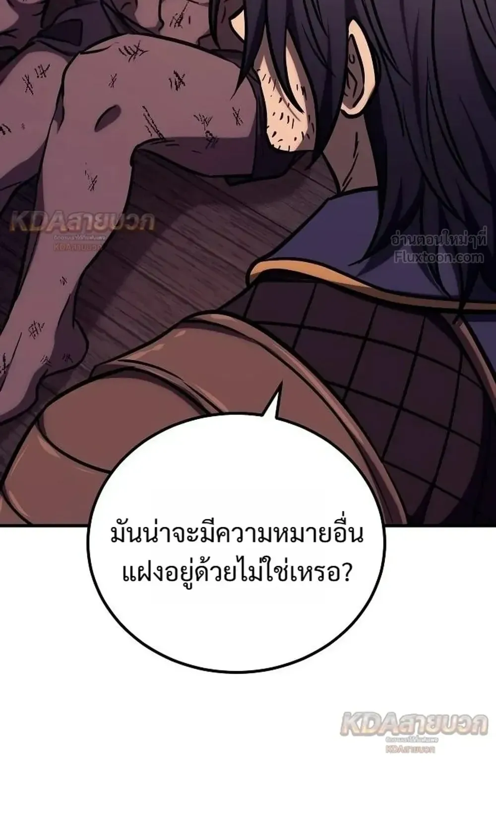 A Rogue Guard in a Medieval Fantasy ตอนที่ 41 หน้า 136