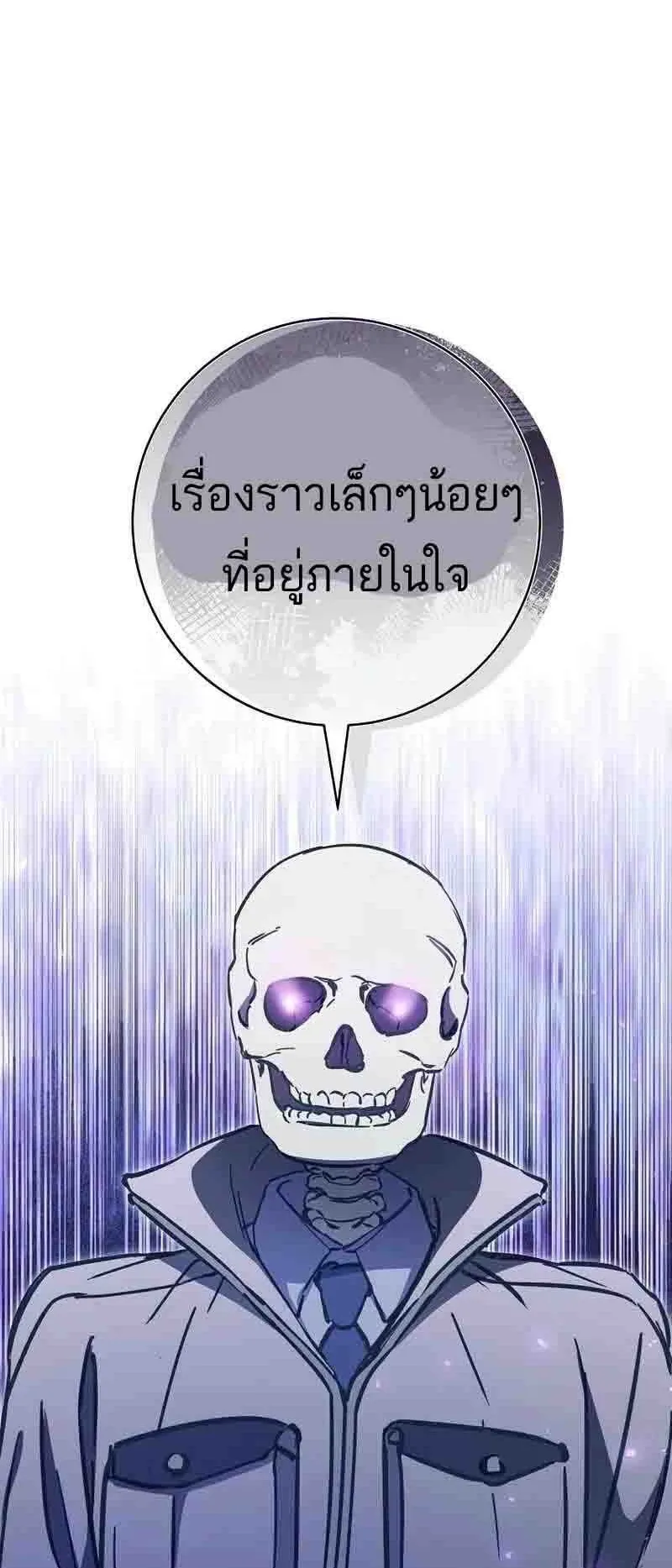 I Became a Civil Servant in a Magical World ตอนที่ 20 หน้า 65