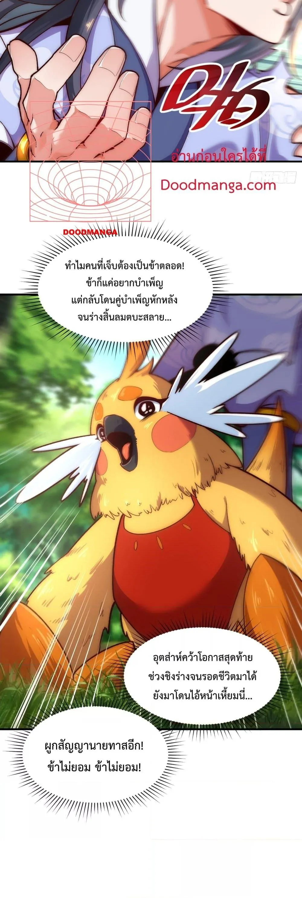 Eternal Saint ตอนที่ 4 หน้า 32