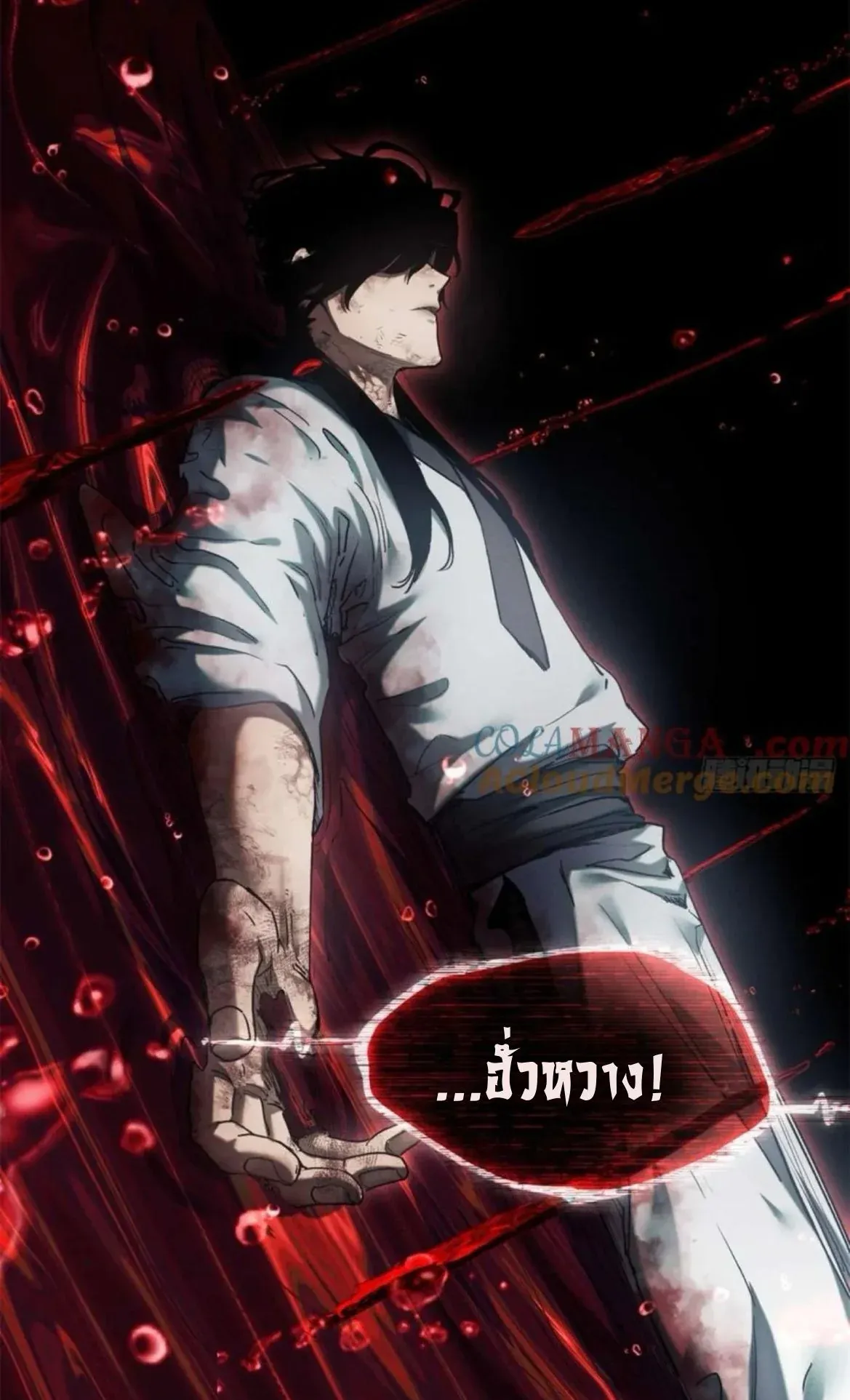 Dao of the Bizarre Immortal ตอนที่ 24 หน้า 40