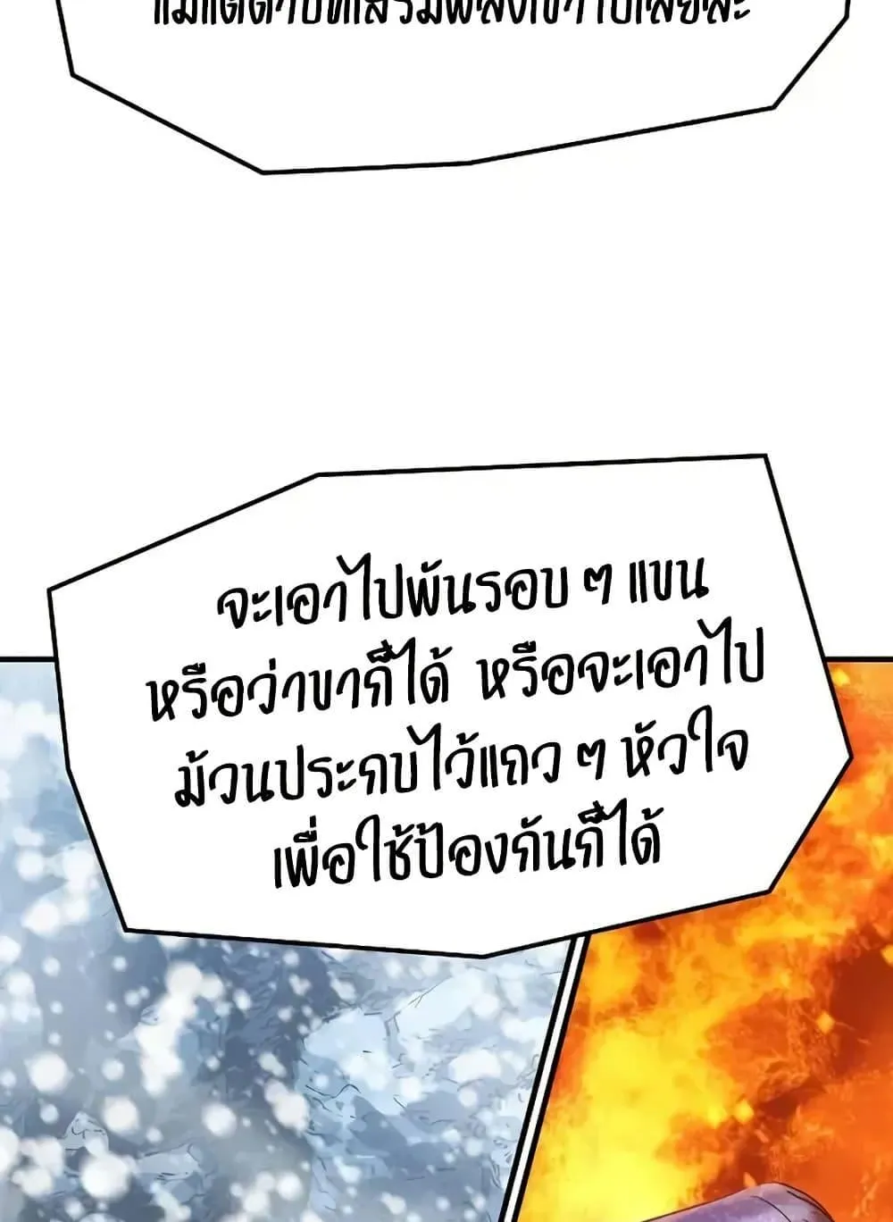 Absolute Regression ตอนที่ 72 หน้า 62