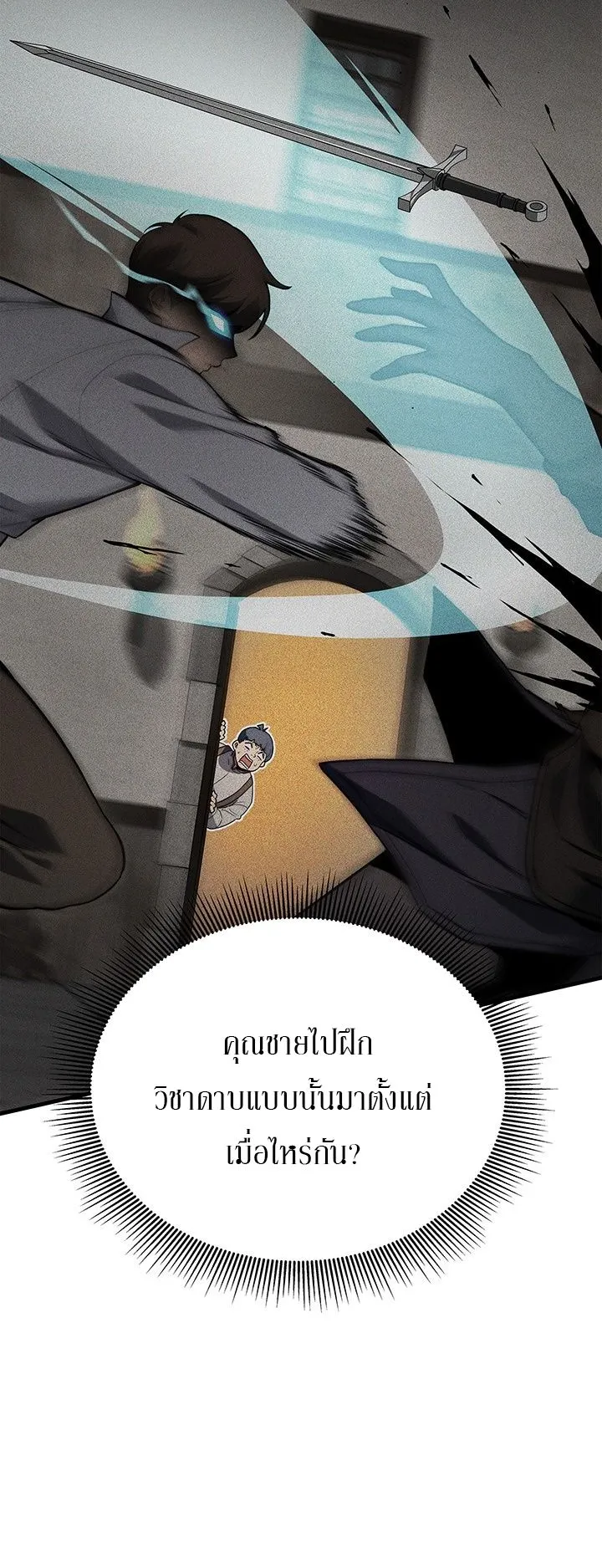 Return of the Apocalypse-Class Death Knight ตอนที่ 4 หน้า 53