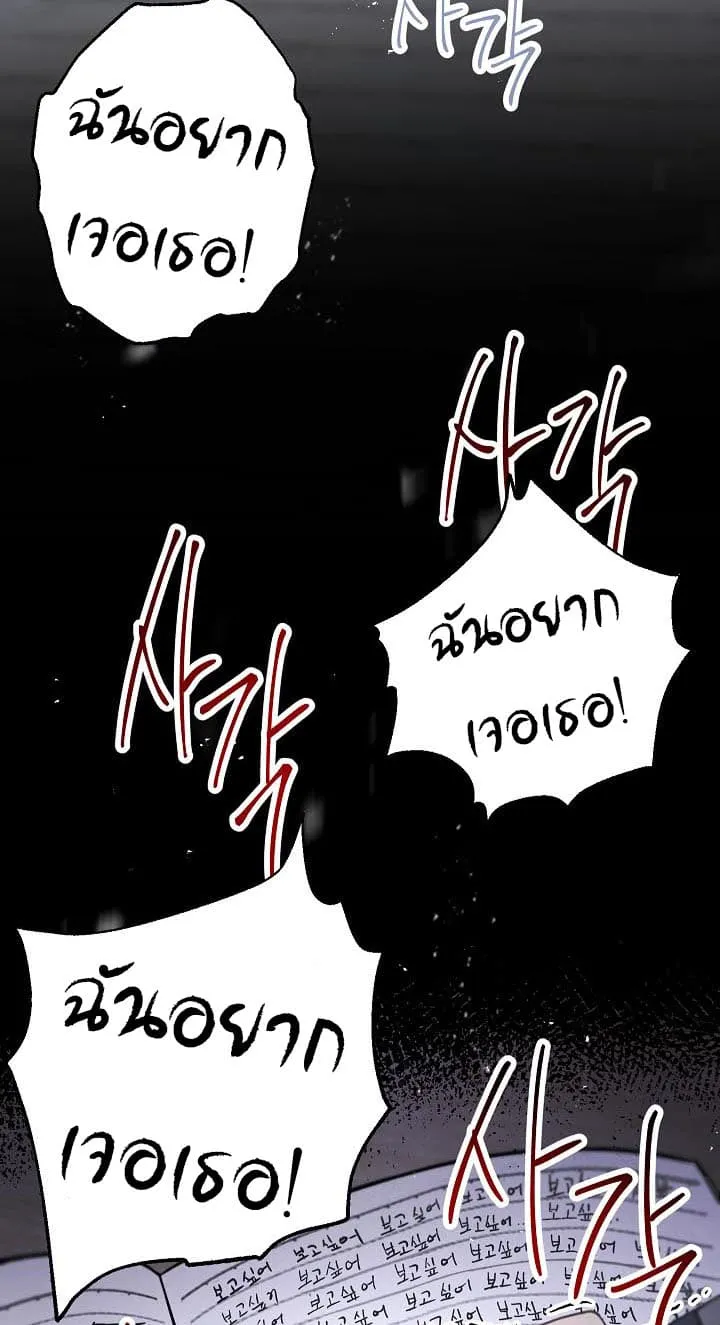 The Live ตอนที่ 1 หน้า 47