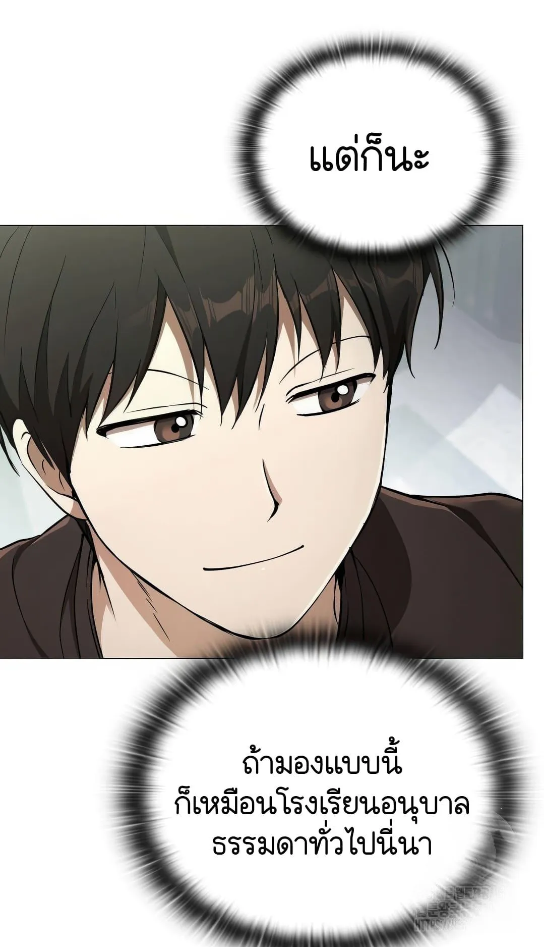 Shinsu Kindergarten ตอนที่ 8 หน้า 88