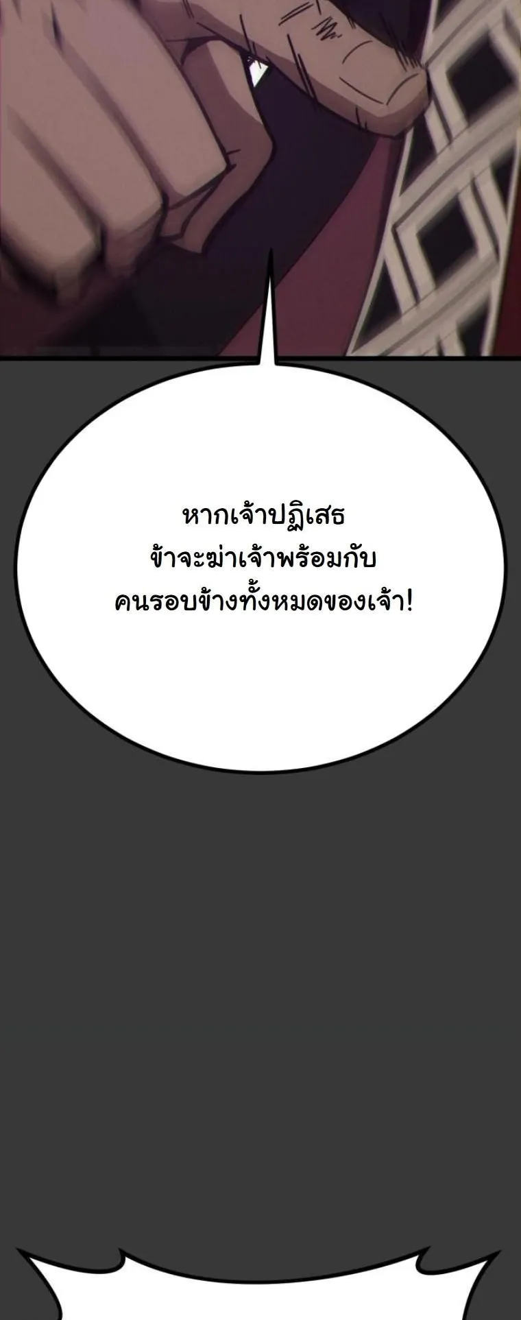 Initializing the Sect System ตอนที่ 12 หน้า 24