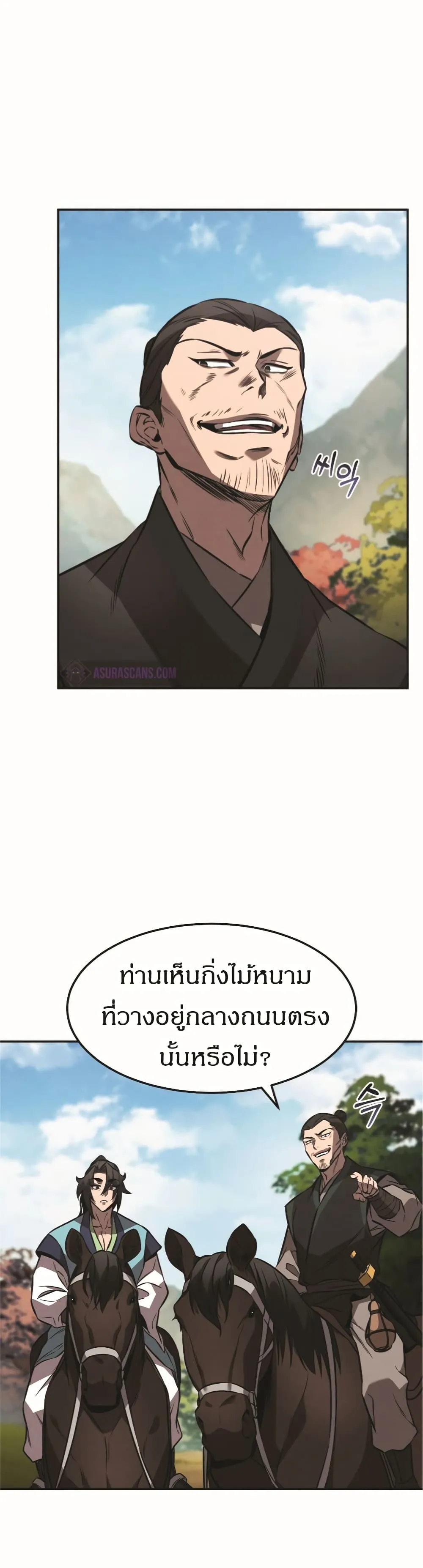 Reincarnated Escort Warrior ตอนที่ 18 หน้า 36