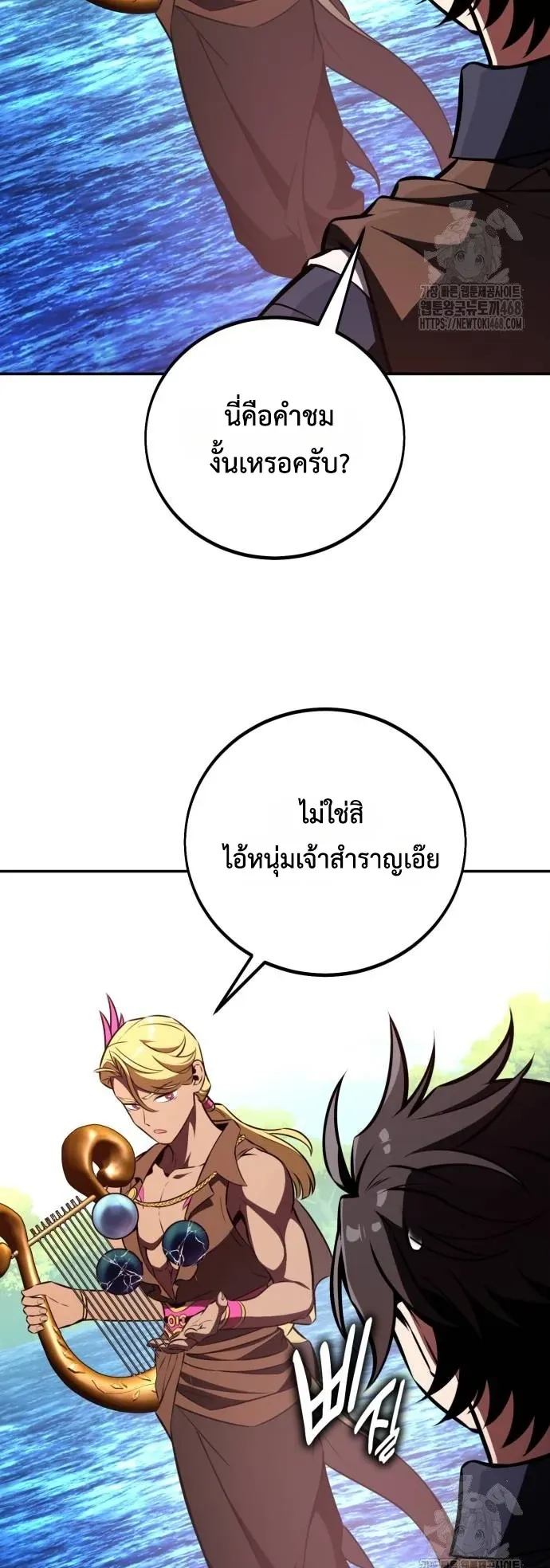 I Killed an Academy Player ตอนที่ 86 หน้า 100