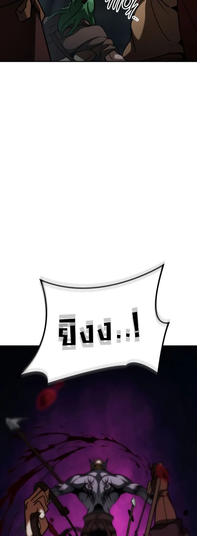 Valhalla Saga ตอนที่ 11 หน้า 84