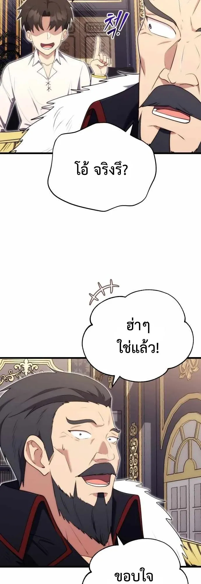 The Eldest Son of the Marquis House is a Martial Artist ตอนที่ 11 หน้า 10